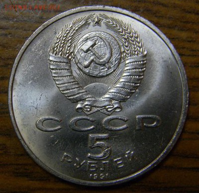 5 руб Давид Сасунский - DSCN8481.JPG