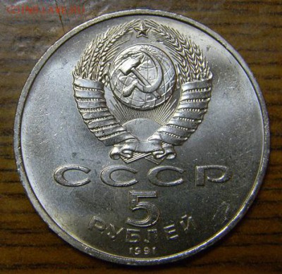 5 руб госбанк - DSCN8487.JPG