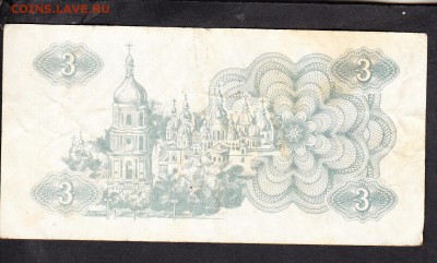 Украина 1991 3к - 377а
