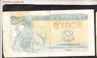 Украина 1991 3к - 377