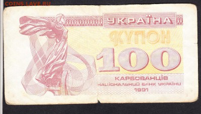 Украина 1991 100к - 381