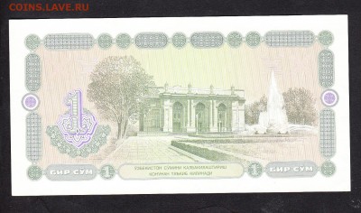 Узбекистан 1994 1с пресс - 383а