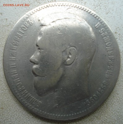 1 рубль 1897 АГ,до 11.07 в 22.00мск - DSC03051.JPG