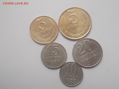 3,5,10,15,20 копеек 1988 года до 9.07.16 22-00 моск - DSCN1142.JPG