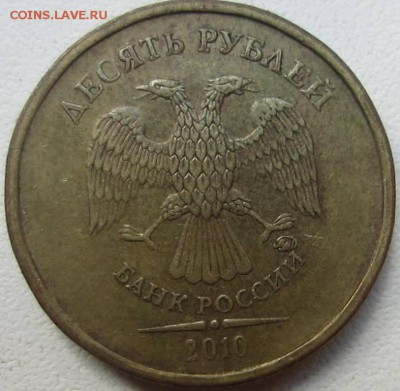 10р 2010 ММД Шт. Г. ? - г..JPG