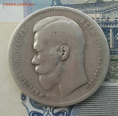 1 рубль 1897 ** Брюссель до 10-07-2016 до 22-00 по Москве - 97 А