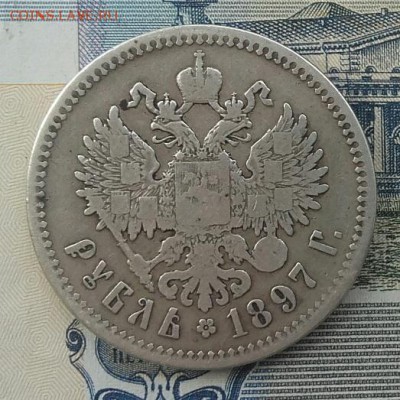 1 рубль 1897 ** Брюссель до 10-07-2016 до 22-00 по Москве - 97 Р