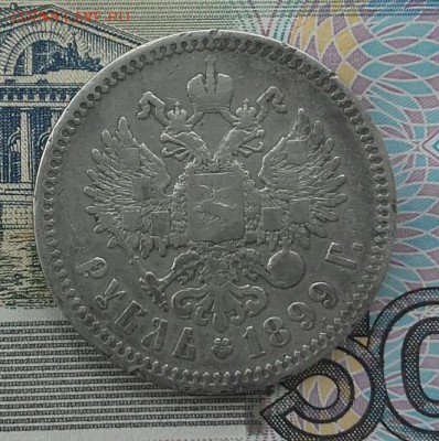 1 рубль 1899 ФЗ СПБ до 10-07-2016 до 22-00 по Москве - 99 Р