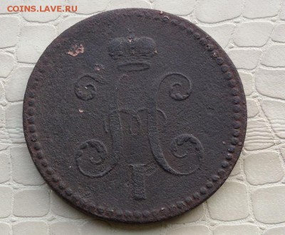 3к. - 1840г.(ем) - IMG_3183.JPG