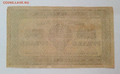500 рублей 1921  до 13.07. в 22:20 - IMG_20160627_104347
