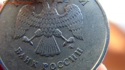 5 рублей 2009 ММД, не магнит (шт.5.3) - DSC09305.JPG