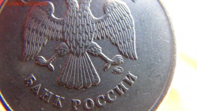 5 рублей 2009 ММД, не магнит (шт.5.3) - DSC09293.JPG