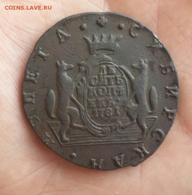 10 копеек Сибирь 1781 г - 10 копеек Сибирь 1781 г-1