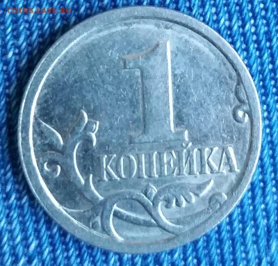 1 копейка 2007 М - маленький раскол аверса - 20160707_200557