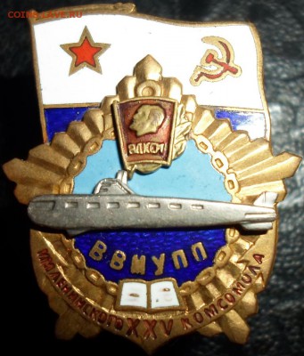 ВМФ на значках и знаки ВМФ. - SAM_0882.JPG