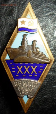 ВМФ на значках и знаки ВМФ. - SAM_0888.JPG