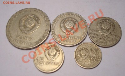 Юбилейка 1967г до 26 ноября 21.00 - DSC07191.JPG
