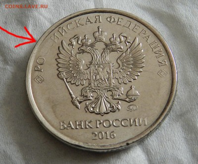 Брак монеты на оценку! - DSCN7654.JPG