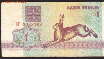 Беларусь 1992 1р до 09 07 - 386а
