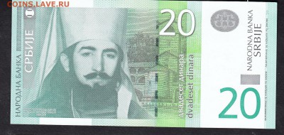 Сербия 2006 20д пресс до 09 07 - 389а