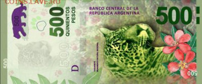 новости 16 года, пополняемая - argentina-500pesos-voor