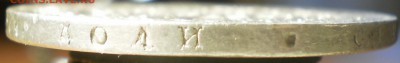 Рубли 1818,1842, 1846гг и полтина 1840г. - Изображение 003