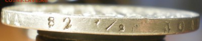 Рубли 1818,1842, 1846гг и полтина 1840г. - Изображение 002
