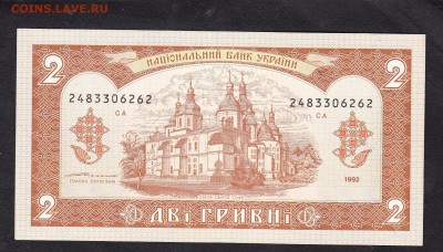 Украина 1992 2гр - 393а