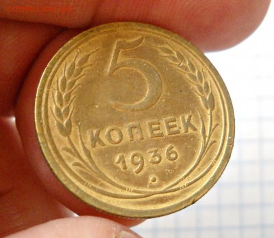 5 копеек 1936 XF остатки штемп. блеска. До 10.07. 22:00мск - 003
