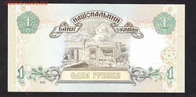 Украина 1995 1гр пресс до 09 07 - 394а