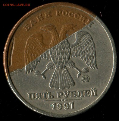 5 рублей 1997 ММД. рукоблуд? - img676