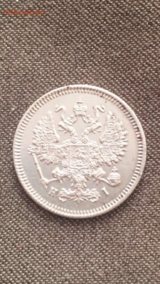 10 копеек 1867 красивые - image