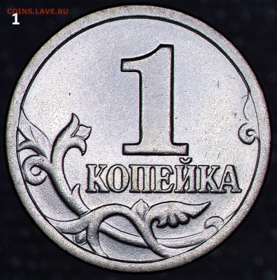 Разновидности на 1 и 5  копейках Подтвердите - 12