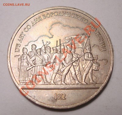 Бородино барельеф+ победа 40 до 26.11 22-30 - DSC07207.JPG