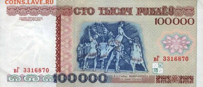 Беларусь. Деноминация и ввод в обращение монет - К1996100000