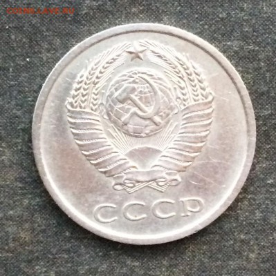 20 копеек 1975г. из оборота до 12.07.16 - IMG_1474.JPG