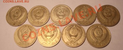 50 коп 1964-88 18шт. до 26.11 22-30 - DSC07226.JPG