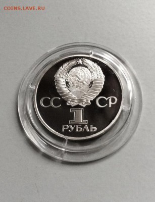 Рубль 30 лет победы. Пруф. стародел. до 13.07 - 10052285