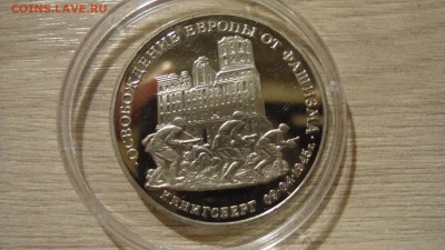 Три рубля Освобождение от фашизма Кенинсберг - DSC09186.JPG