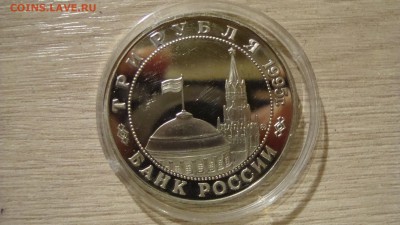 Три рубля Освобождение от фашизма Кенинсберг - DSC09188.JPG