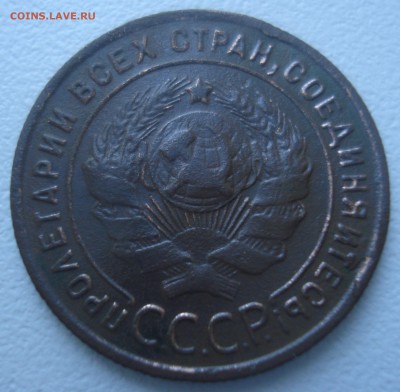Две 1-копеечные монеты 1924 года. - 1 копейка 1924 года, 1-24.1-06 (ЯВА), аверс.JPG