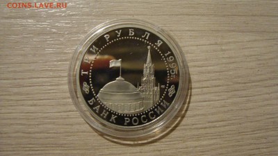 Три рубля Освобождение от фашизма Берлин - DSC09181.JPG