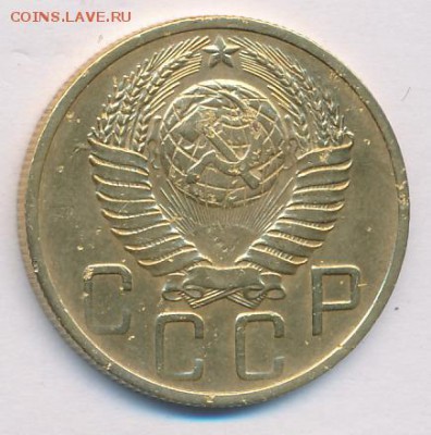 5 копеек 1948 года, шт. 1.12 (АИФ № 55), до 11.07.2016 - 5 копеек 1948 года, шт. 1.12, аверс
