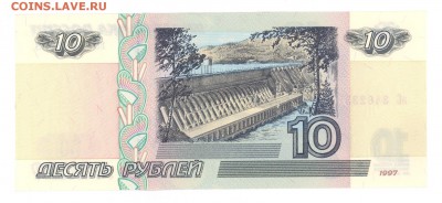 10р. 1997-(2001) UNC до 22:10 11.07.16 КОРОТКИЙ - 10r-01-jC8-02