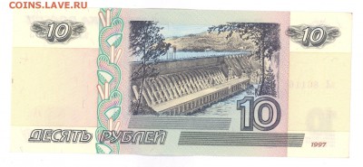 10р. 1997-(2001) UNC до 22:10 11.07.16 КОРОТКИЙ - 10r-01-qL-02