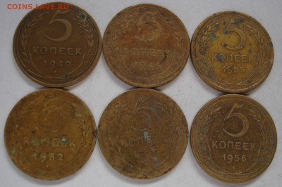 5 копеек 1946,49,52,55,56,57г. На опыты. До 22-00 12.07 - DSC07548.JPG