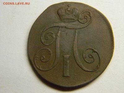 2 коп 1801 ем до  9.07 в 21.30 по москве - Изображение 331