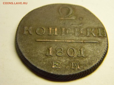 2 коп 1801 ем до  9.07 в 21.30 по москве - Изображение 330