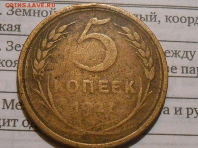 5 Копеек 1927 года до 09.07.16 в 22:00 - RSCN4390[1].JPG