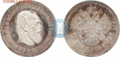 50к 1894г (АГ) Александр -предпродажная - 94в